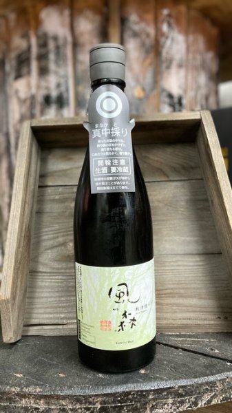画像1: ◎風の森 秋津穂 657 "真中採り"720ml (1)