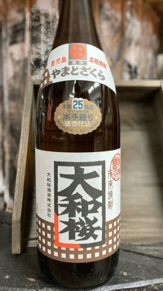 画像1: 25° 大和桜 1800ml (1)