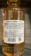 画像2: SHINDO EXPERIMENTAL 01 single Malt japanese Whisky 700ml (2)