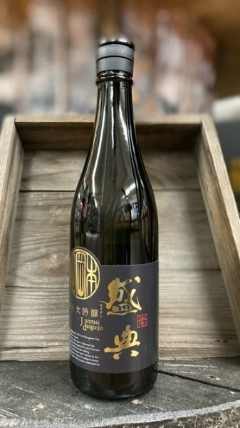 画像1: 金鵄盛典 山田錦 純米大吟醸 火入原酒 720ml (1)