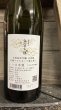画像2: 無窮天穏 佐香錦 生酛 純米吟醸 火入 720ml (2)