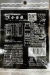 画像2: 炙り鯖ジャーキー (2)