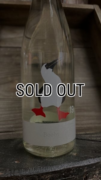 画像1: 19 Booby 瓶燗火入れ（カツオドリ） 1800ml (1)