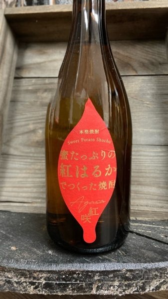 画像1: 25° なかまた 紅咲 720ml (1)