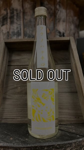 画像1: 千代田蔵 フクノハナ 辛口 純米酒 1800ml (1)