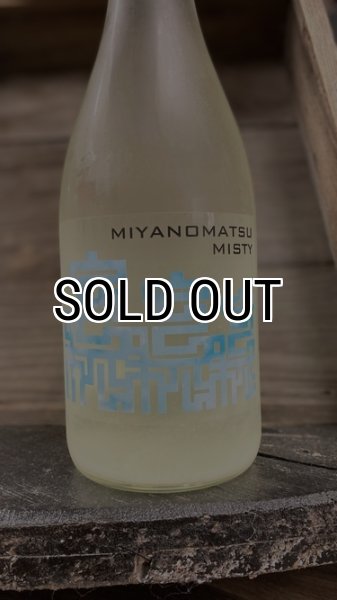 画像1: 宮の松 MISTY おりがらみ 生 720ml (1)