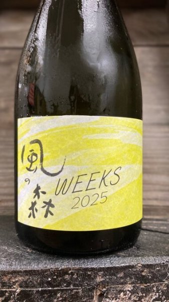 画像1: 2025 風の森 WEEKS 山田錦 507 720ml (1)