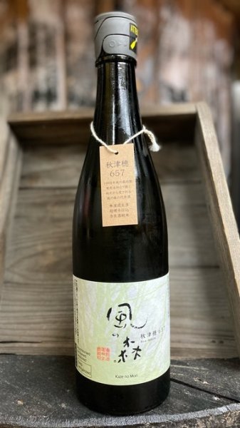 画像1: 風の森 秋津穂 "657" 720ml (1)