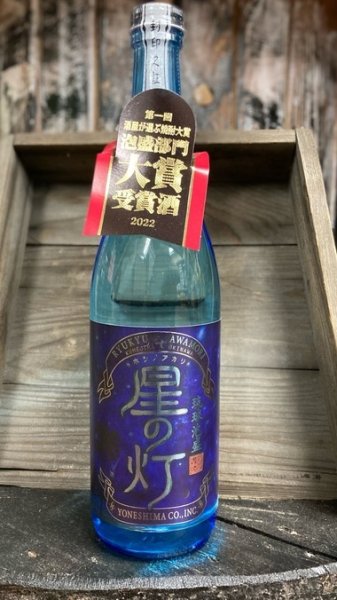 画像1: 25° 星の灯 1800ml (1)