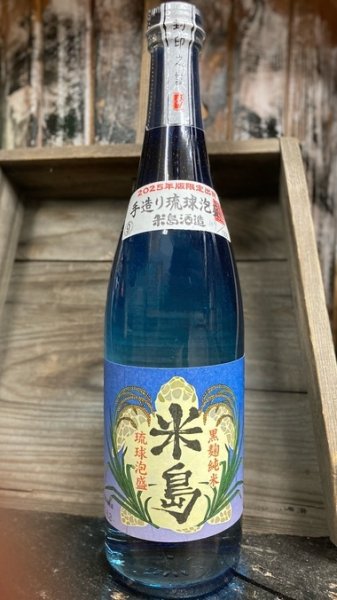 画像1: 40° 米島 "2025年版" 720ml (1)