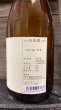画像2: 阿武の鶴 日和 生詰 720ml (2)