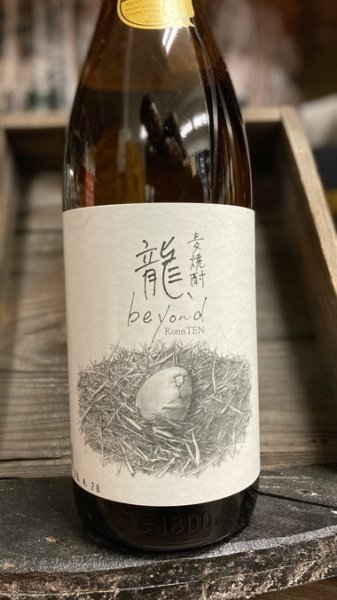 画像1: 25度 龍、beyond  1800ml (1)