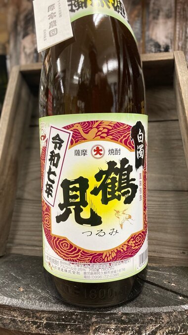 25°  白濁 鶴見 1800ml