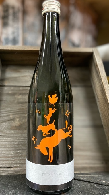 19 Poco a poco 瓶燗火入れ 720ml