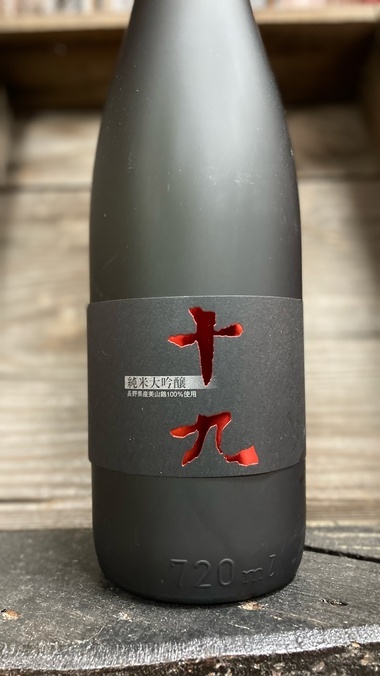 十九 美山錦 純米大吟醸 瓶燗火入 720ml