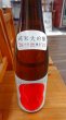 画像1: MIYOSHI HANA '20-'21  純米大吟醸 生詰 720ml (1)