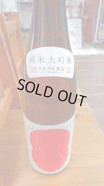 画像1: MIYOSHI HANA '20-'21  純米大吟醸 生詰 720ml (1)