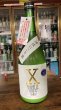 画像1: 来福 X白 活性にごり酒 720ml (1)