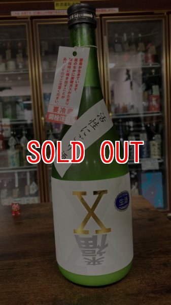 画像1: 来福 X白 活性にごり酒 720ml (1)