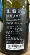 画像2: 阿武の鶴 活性おりがらみ 生原酒 720ml (2)
