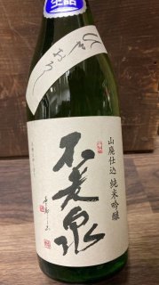 7BY/不老泉山田錦大吟醸斗瓶囲い1800ml - 有限会社 山本酒店