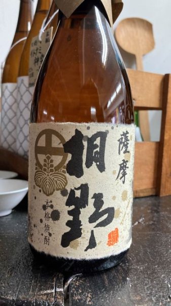 画像1: 25° 薩摩桐野 720ml (1)