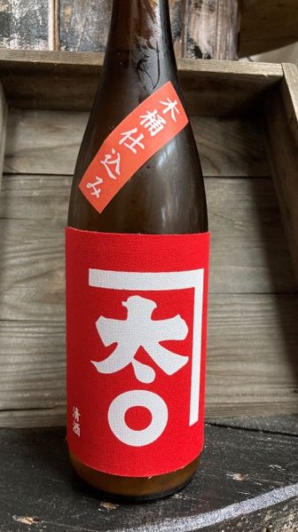 画像1: かねたまる 木桶仕込み  美山錦90 しずく搾り 720ml (1)