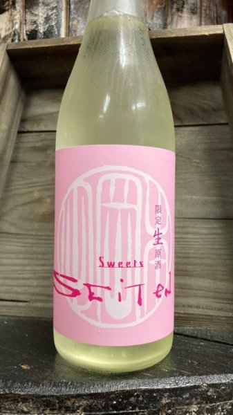 画像1: 金鵄盛典 Sweets 生原酒 720ml (1)