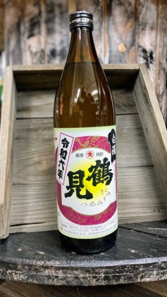 画像1: 25°  白濁 鶴見 900ml (1)